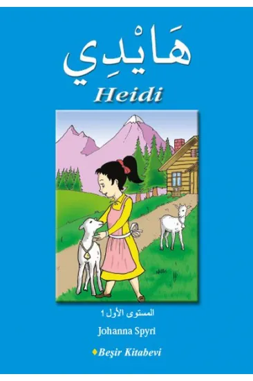 Heidi (Arapça) Heidi (Arapça)