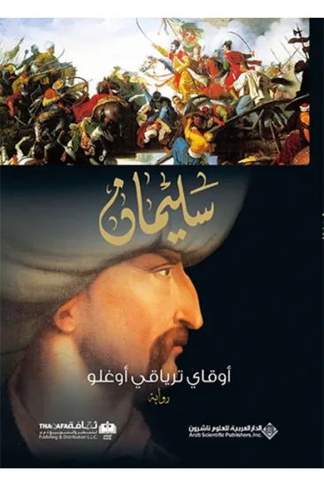 Süleyman - Arapça
