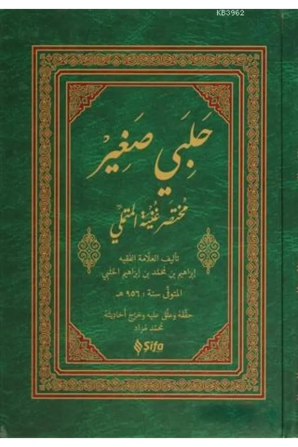 Halebi Sağır (Arapça)